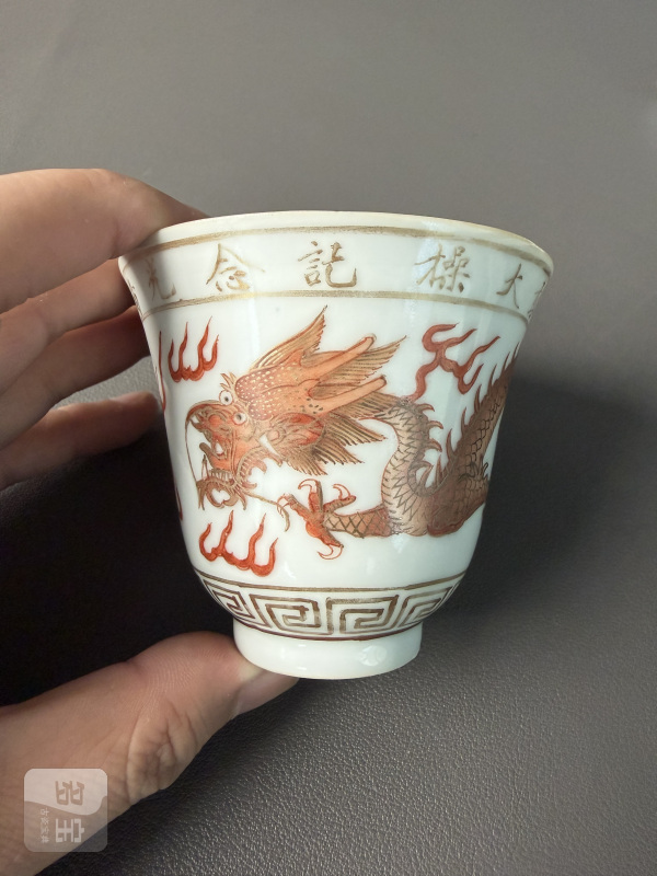 清光绪 矾红描金云龙纹秋操杯一对 - 图3